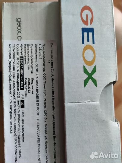 Кроссовки geox 23