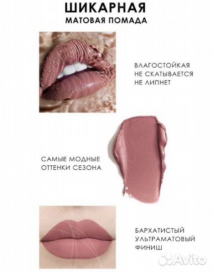 Жидкая матовая помада для губ