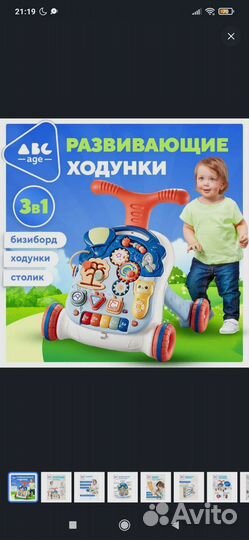 Ходунки- каталка 3 в 1