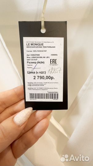 Блузка женская 52 54 белая