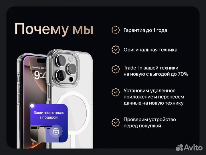 iPhone 11 Pro, 256 ГБ