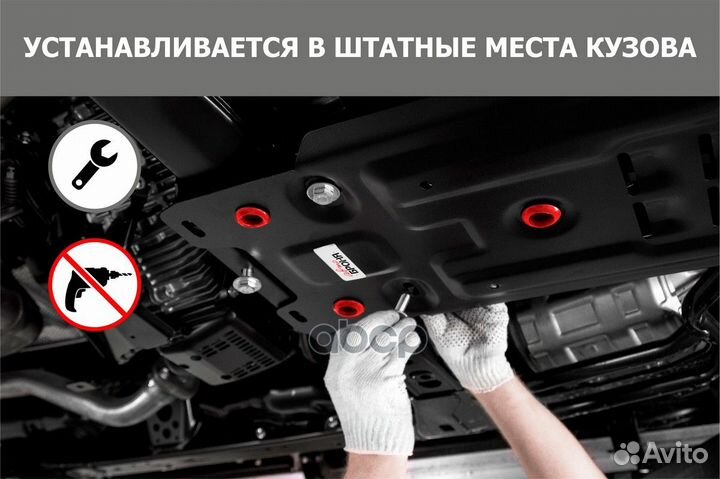 111.05501.5 защита картера сталь 1.8мм Suzuki