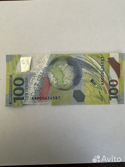 Банкнота 100 рублей сочи 2018