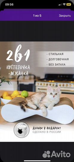 Когтеточка-лежанка