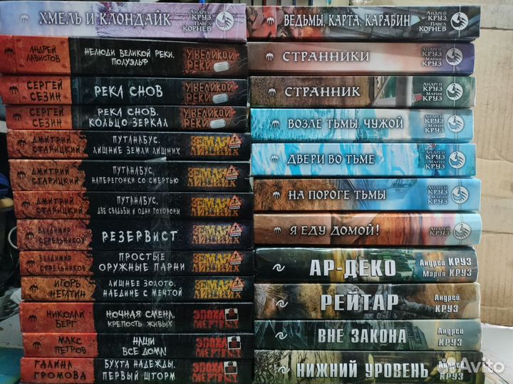 Андрей Круз цикл на пороге тьмы и другие книги