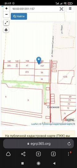 Участок 2,8 га (СНТ, ДНП)