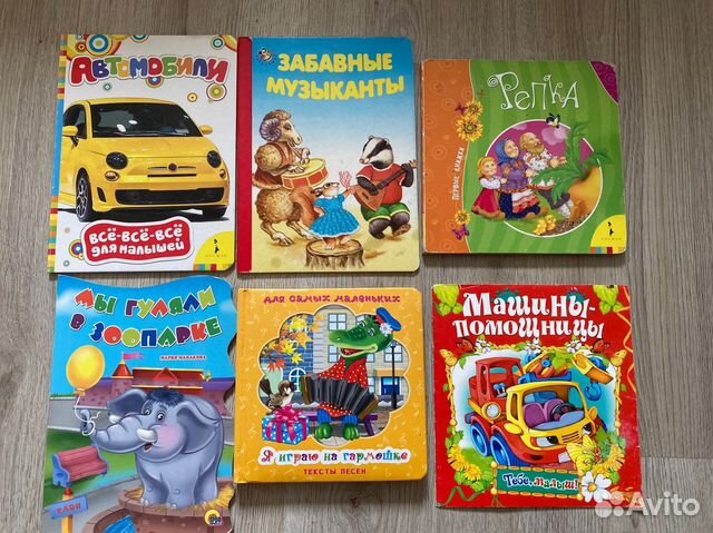 Детские картонные книги