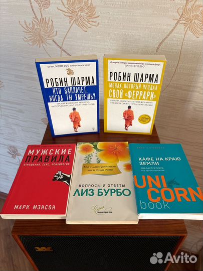 Книги по психологии