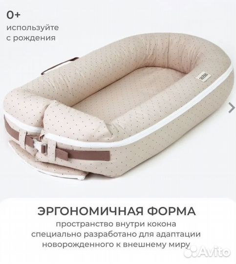 Кокон позиционер