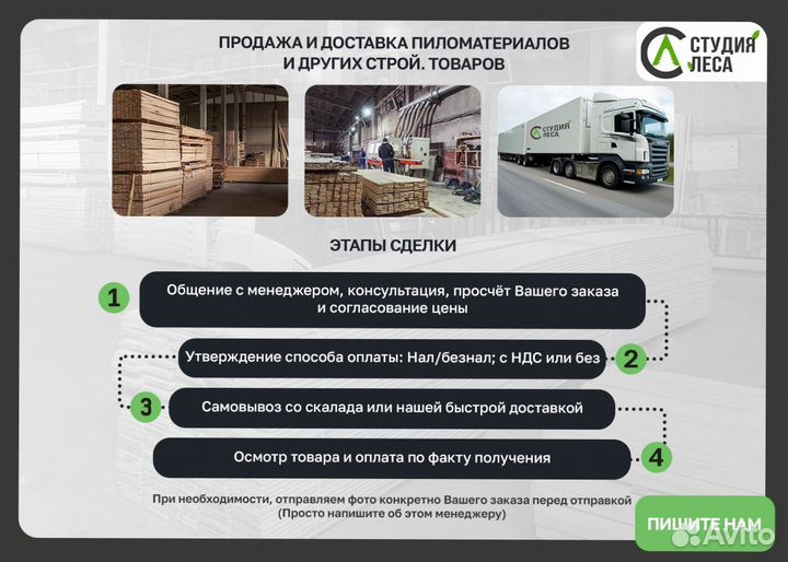 Доска обрезная