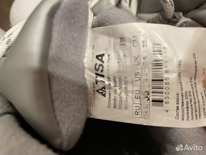 Лыжные ботинки, р. 35