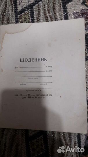 Дневник школьный их 90х