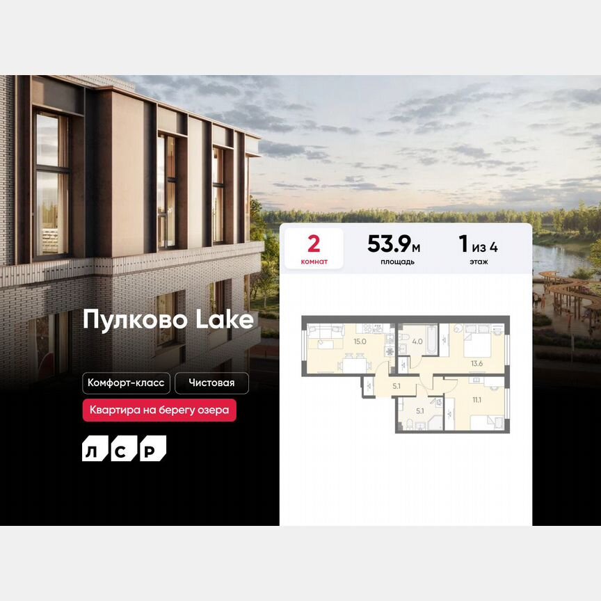 2-к. квартира, 53,9 м², 1/4 эт.