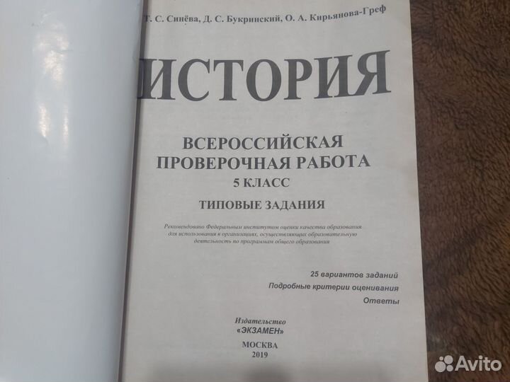 Впрочем история 5 класс