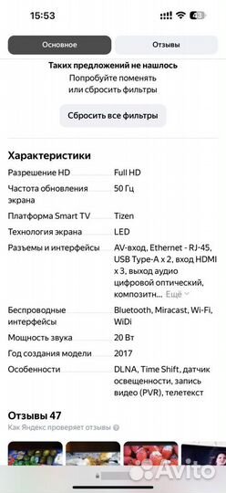 Телевизор samsung Flat SMART TV UE43M5500AU