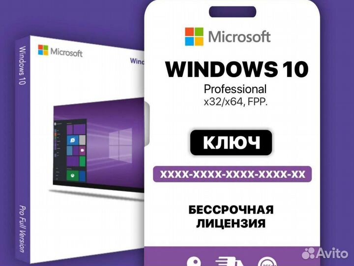 Ключи Windows 10/11 Pro, Office 2021 ; 2019, 365