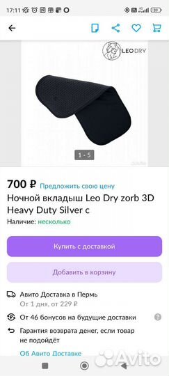 Многоразовые подгузники