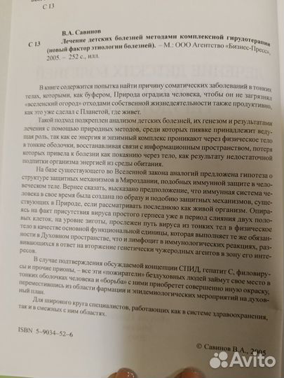 Книга