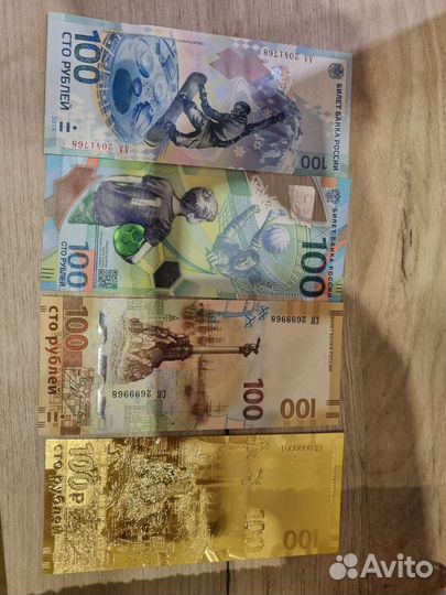 Памятные купюры 100 р