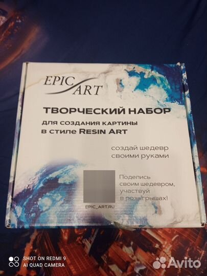 Творчески набор для создания картины