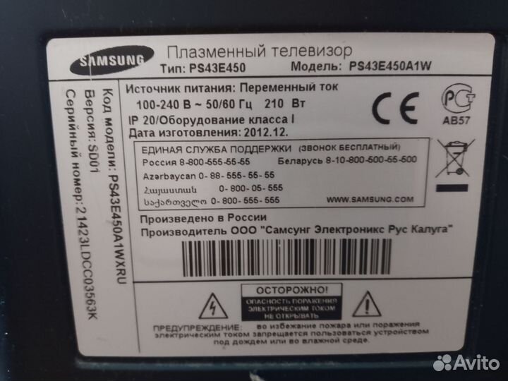 Рабочий телевизор 43