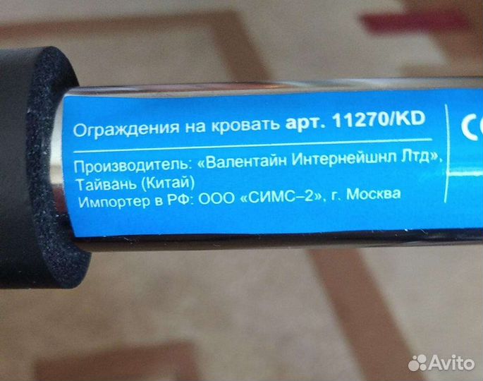 Ограждение на кровать, барьер для кровати