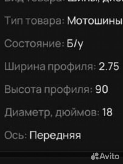 Покрышки на Yamaha ybr 125 передняя и задняя