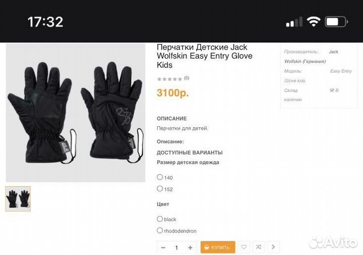 Перчатки jack wolfskin оригинал