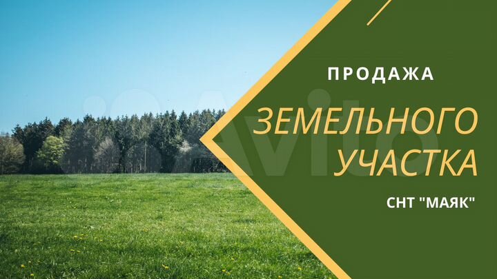 Участок 4 сот. (СНТ, ДНП)
