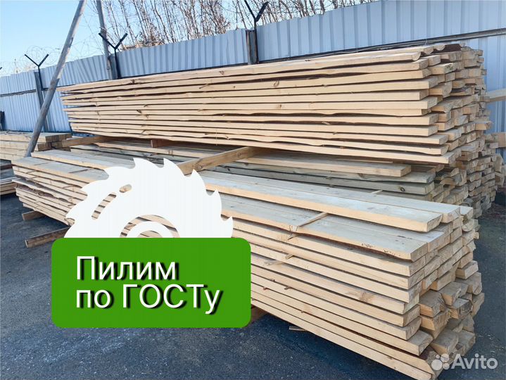 Пиломатераил Доска 50х150х6000, сосна 3 сорт