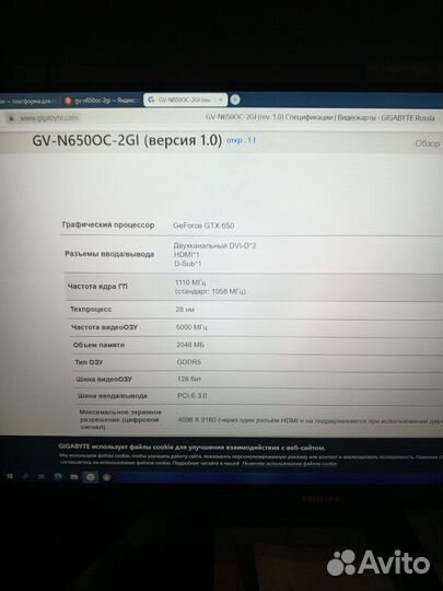 Gtx650 видеокарта