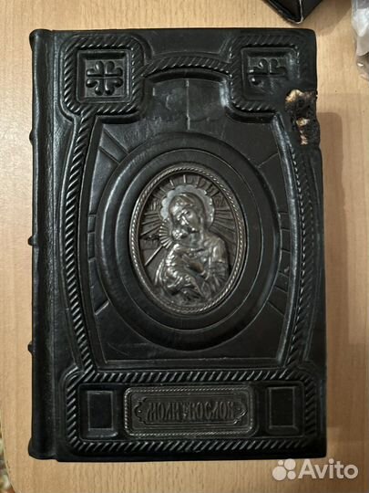 Православный молитвослов