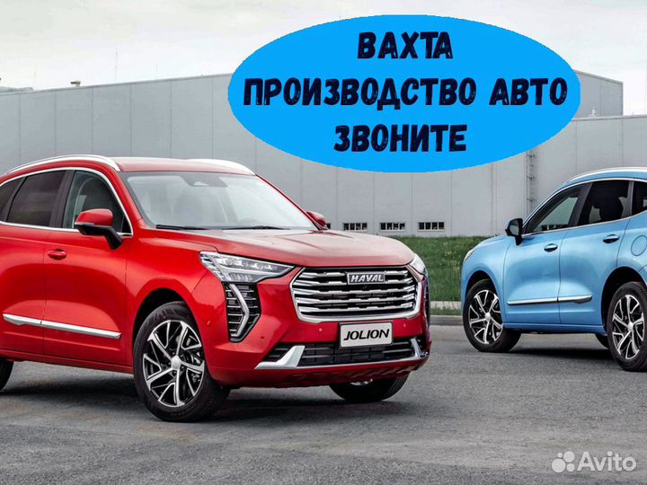 Сварщик Вахта без опыта Проживание+Питание