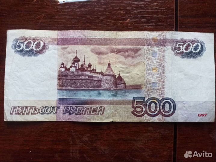 Купюра 500 рублей, номер 1001000