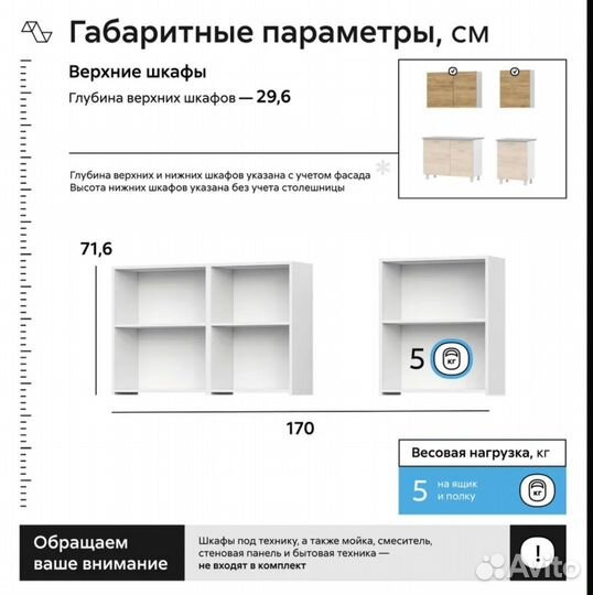 Кухонный гарнитур
