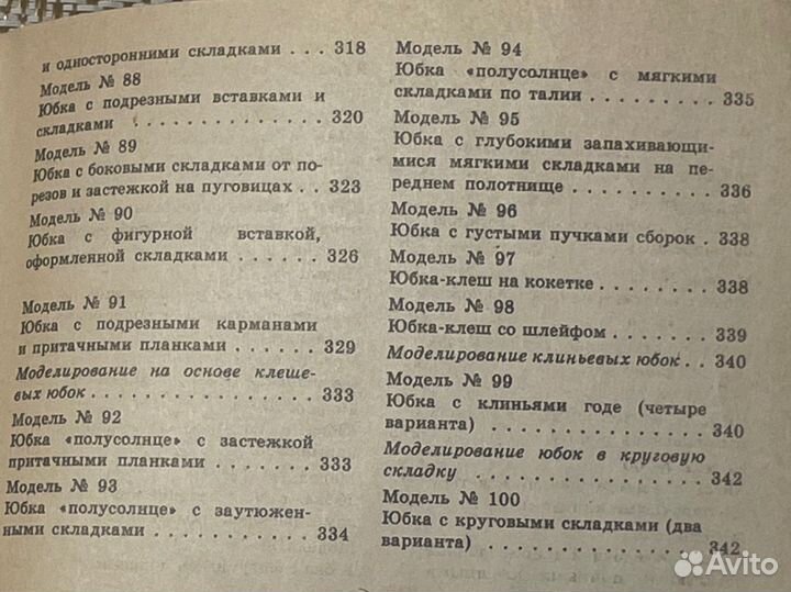 Модели женских юбок с выкройками