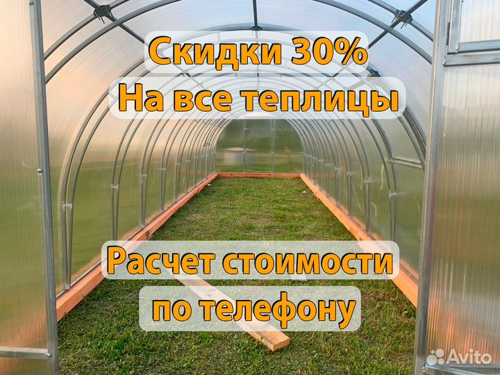 Теплица от производителя