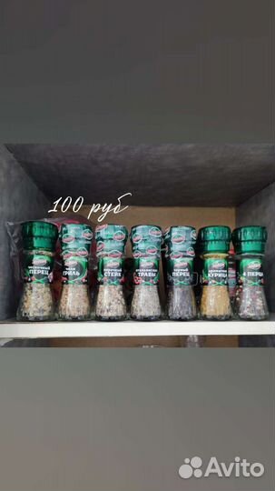 Специи и приправы