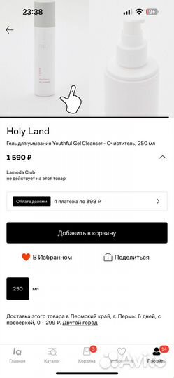Гель для умывания holi land