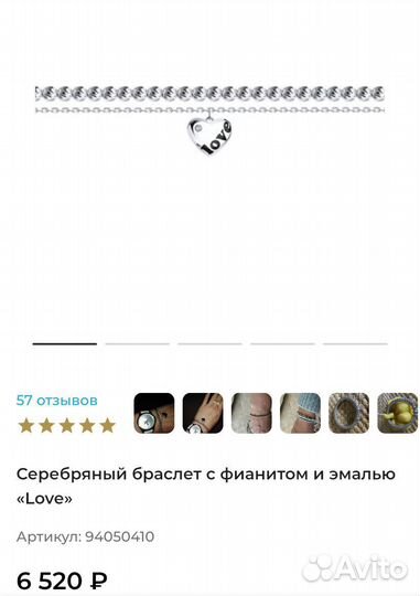 Браслет sokolov