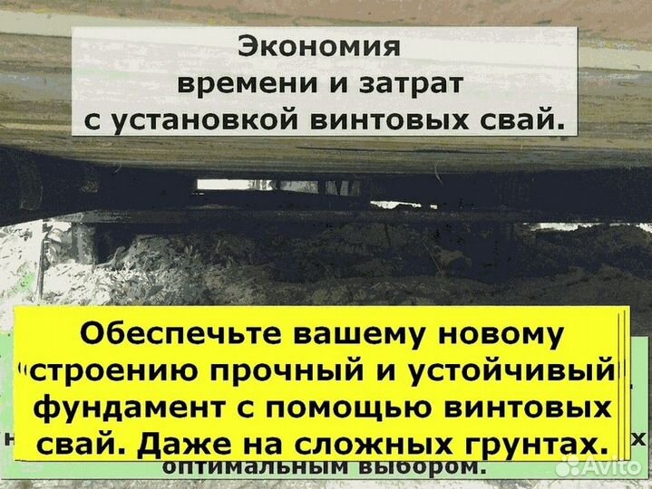 Монтаж винтовых свай