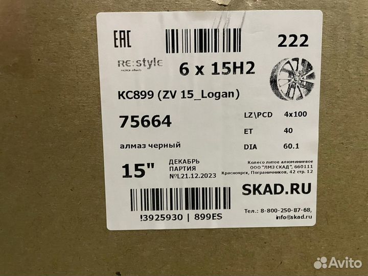 Диски R15 кик кс899