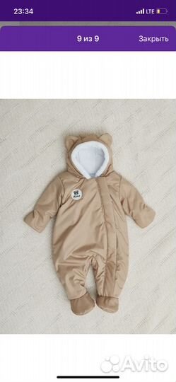 Утепленный комбинезон