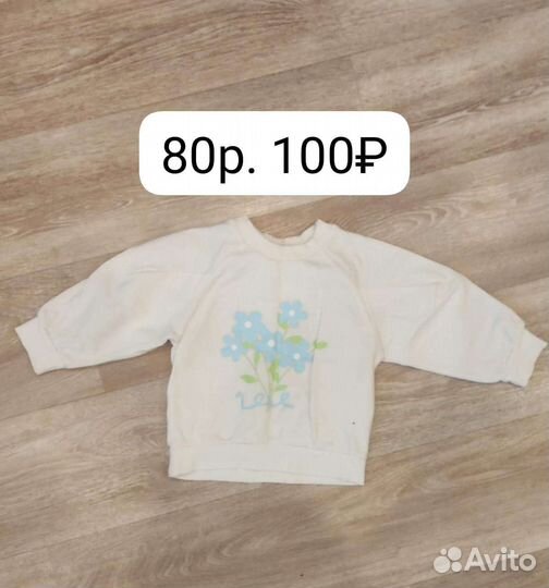 Детские вещи