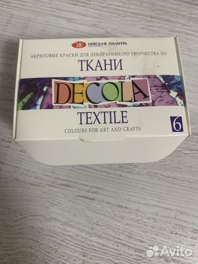 Краски для ткани Decola