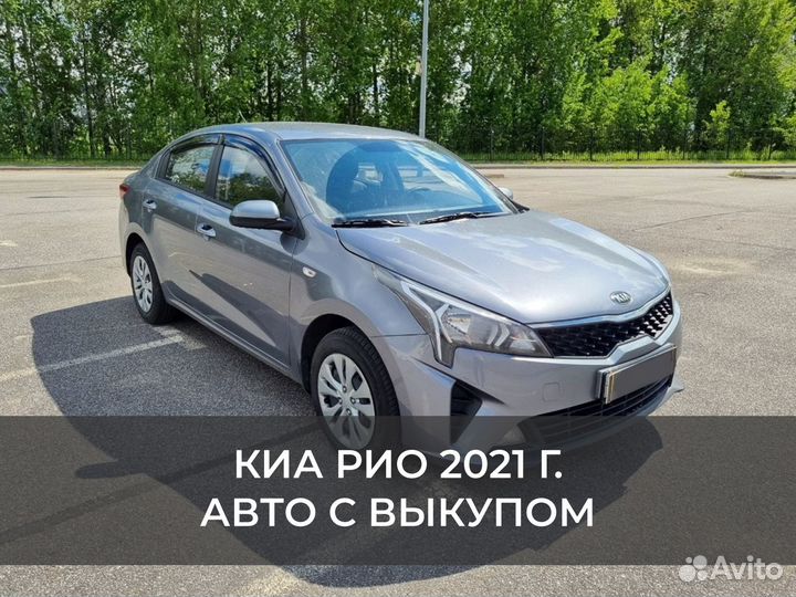 Аренда АВТО с выкупом + 4 недели арендных каникул