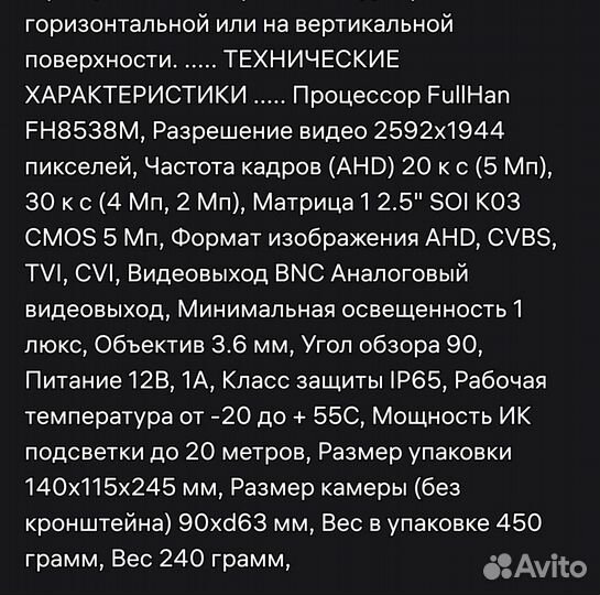 Камера уличная