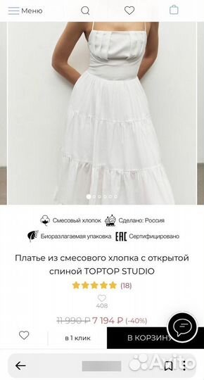 Новое платье TOP TOP Studio