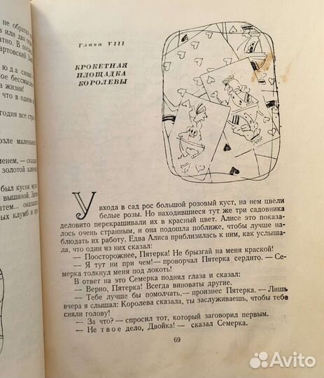 Книга Алиса в стране чудес иллюстратор Мосин