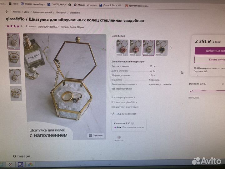 Шкатулка, коробочка для свадебных колец